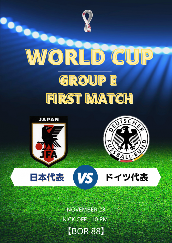 ワールドカップ観戦イベント 日本代表 Vs ドイツ代表 22年11月23日 東京都 こくちーずプロ