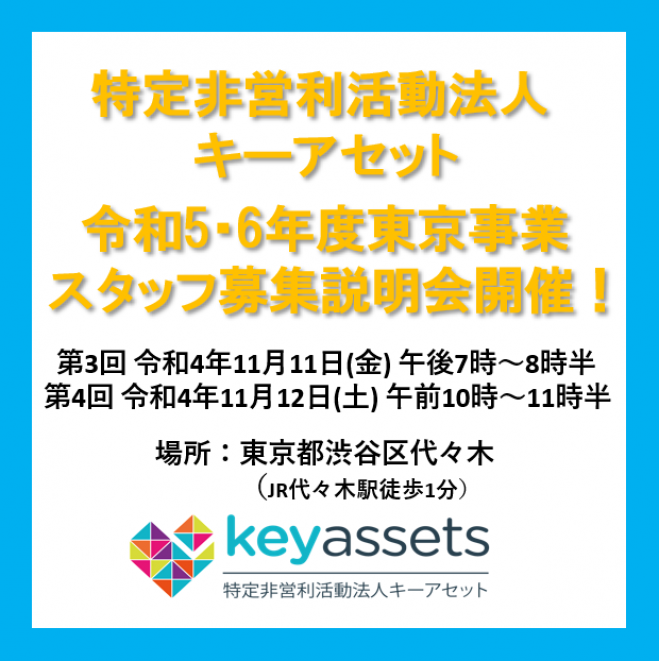 就職 求人 関東 セミナー 勉強会 イベント こくちーずプロ
