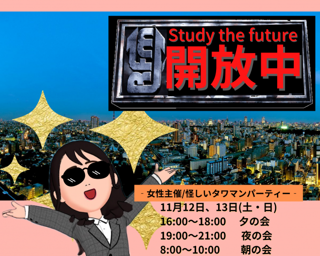 有料 関東の人脈 地域交流 個人情報 セミナー 勉強会 イベント こくちーずプロ