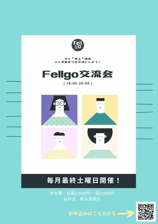 飲み会 セミナー 勉強会 イベント こくちーずプロ