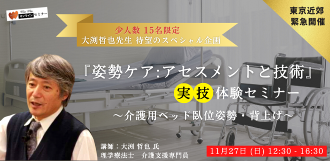 摂食・嚥下』セミナー・勉強会・イベント - こくちーずプロ