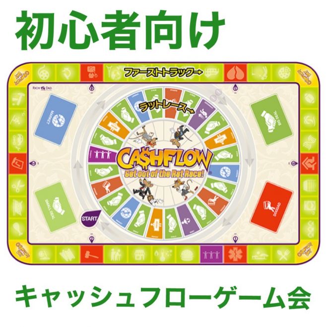東京都の 不動産 教員 セミナー 勉強会 イベント こくちーずプロ