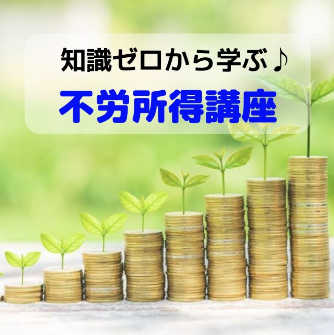 無料 神奈川県の 必要なお金 満足度3以上 セミナー 勉強会 イベント こくちーずプロ 無料 神奈川県の 必要なお金 満足度3以上 セミナー 勉強会 イベント こくちーずプロ