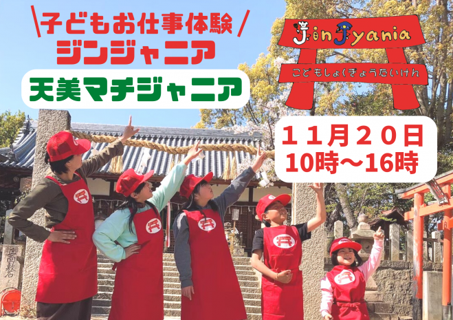 大阪府の学ぶ 子供向け 親子 セミナー 勉強会 イベント こくちーずプロ