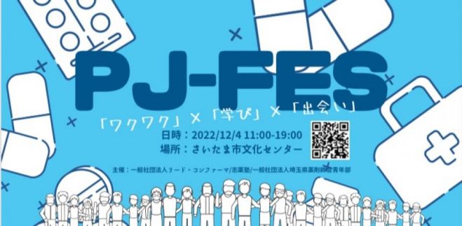 明日の埼玉県の人脈 勉強会 セミナー 勉強会 イベント こくちーずプロ