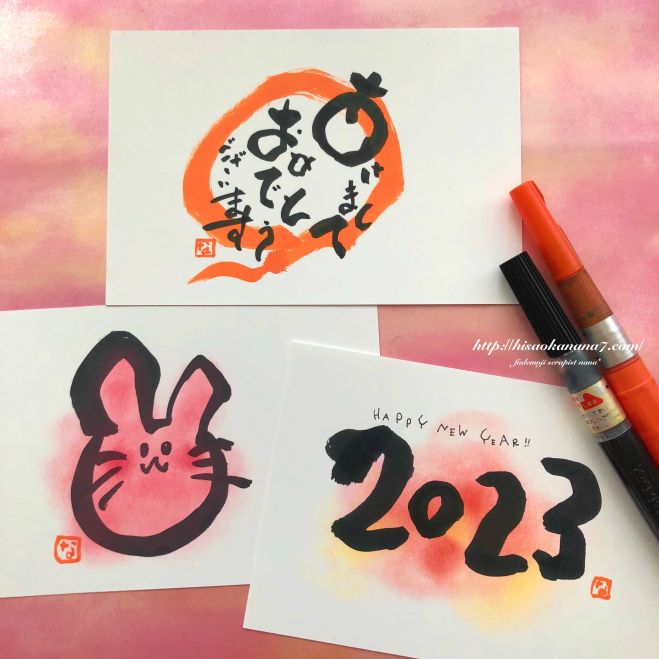11 26 筆文字アート講座 年賀状編 22年11月26日 大阪府 こくちーずプロ