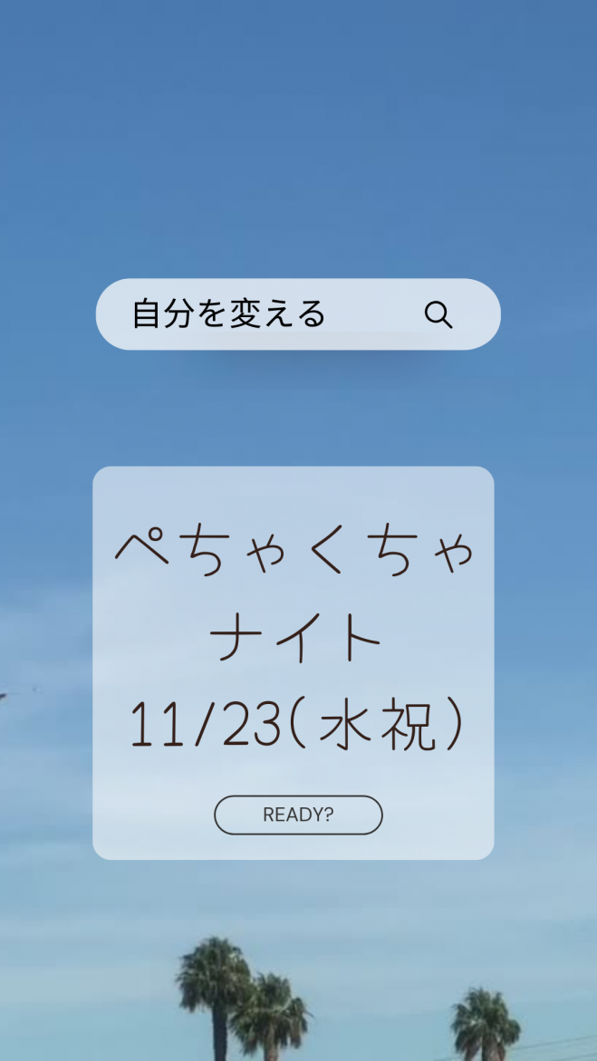 奈良県の学ぶ 授業づくり 教育 なりたい自分になる セミナー 勉強会 イベント こくちーずプロ