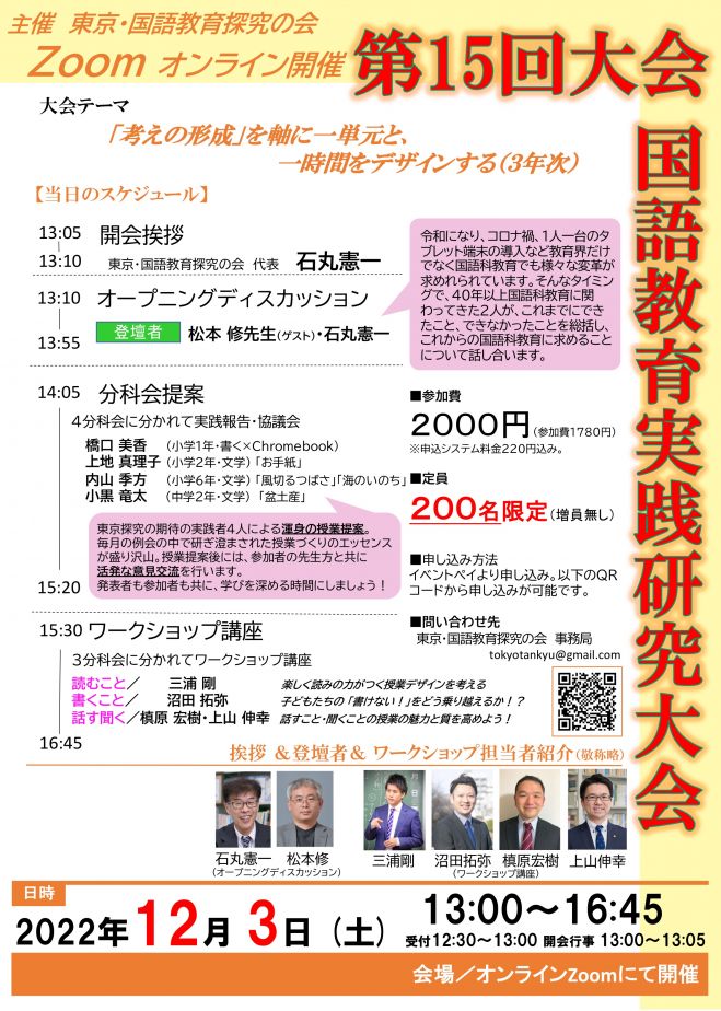 国語教育 まとめ 説明文 文学 小学校 研究