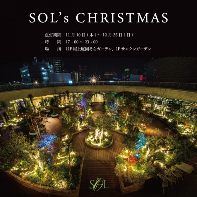 SOL’s Christmas