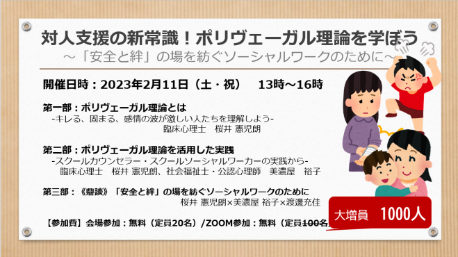臨床発達心理士』セミナー・勉強会・イベント - こくちーずプロ