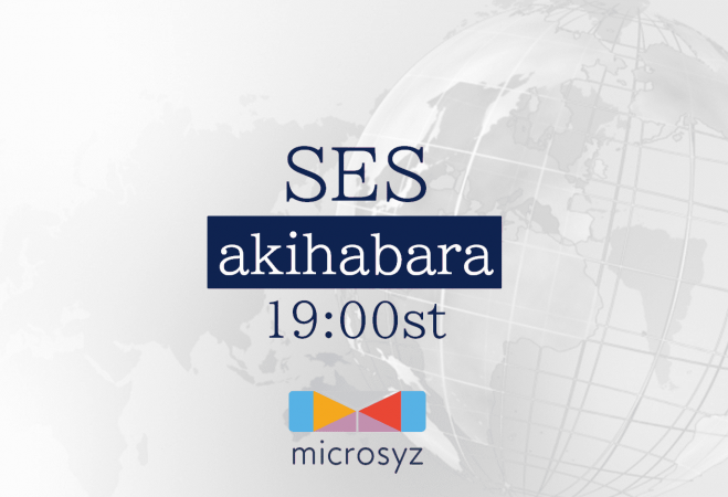 Ses交流会 秋葉原 23年1月13日 東京都 こくちーずプロ