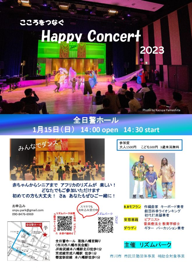 赤ちゃんイベント特集 こくちーずプロ