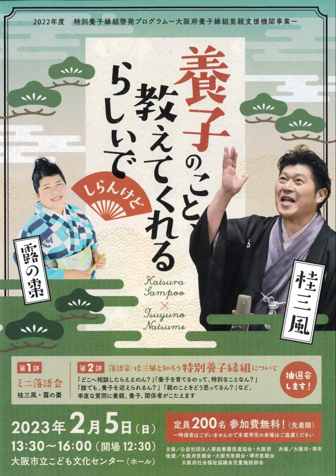 大阪府の福祉 その他 セミナー 勉強会 イベント こくちーずプロ