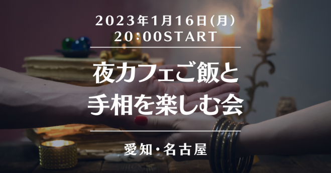 名古屋 友達イベント特集 こくちーずプロ