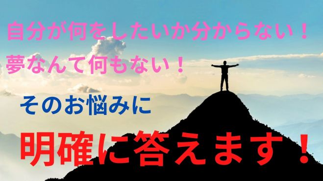 自分が何をしたいか全く分からない 夢も何もない方が明確な人生のビジョンを持つ講座 22年12月19日 オンライン Zoom こくちーずプロ 自分が何をしたいか全く分からない 夢も何もない方が明確な人生のビジョンを持つ講座 22年12月19日 オンライン Zoom こくちーずプロ