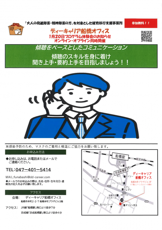 新着 明日の千葉県のセミナー 勉強会 イベント こくちーずプロ