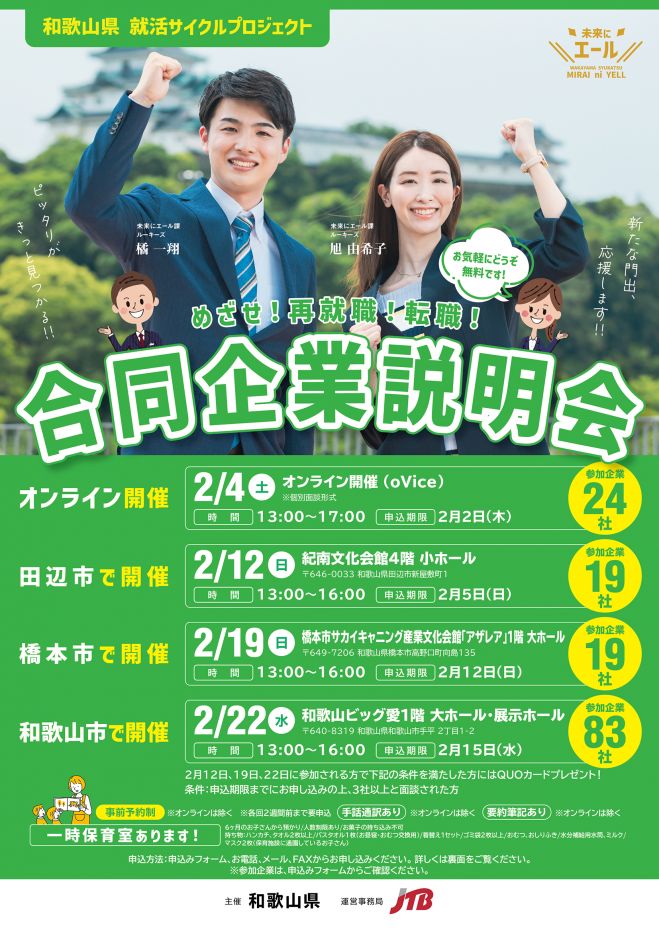 県民交流プラザ 和歌山ビッグ愛 のイベント セミナー 和歌山県のセミナー会場 こくちーずプロ 県民交流プラザ 和歌山ビッグ愛 のイベント セミナー 和歌山県のセミナー会場 こくちーずプロ