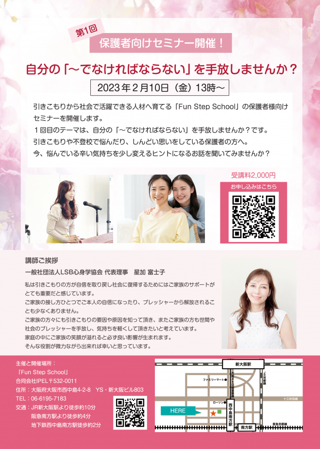 第4回催眠術講習会「一般社団法人 日本催眠術協会」