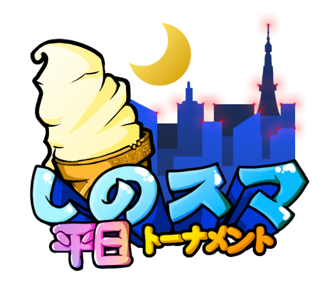 金曜 平日しのスマ 140 5 23年1月6日 東京都 こくちーずプロ