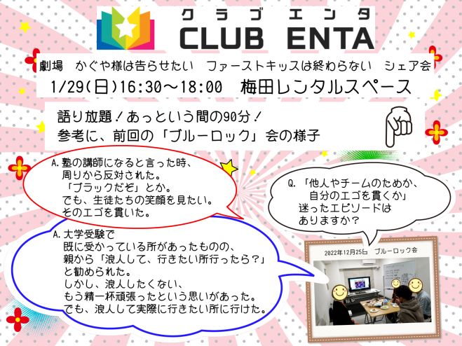 ぼっち ざ ろっく セミナー 勉強会 イベント こくちーずプロ