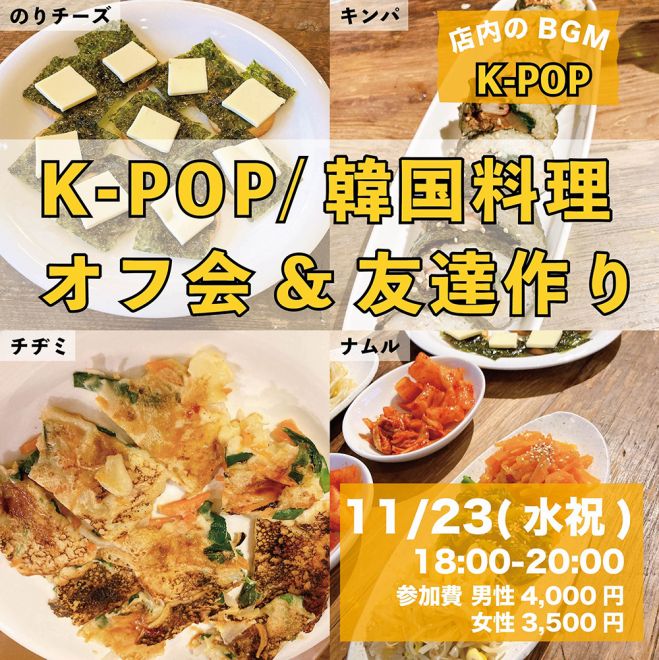 土日 週末 の大阪府の人脈 婚活 街コン セミナー 勉強会 イベント こくちーずプロ