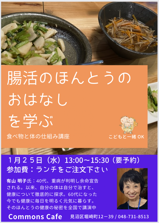 明日の埼玉県の生活セミナー 勉強会 イベント こくちーずプロ
