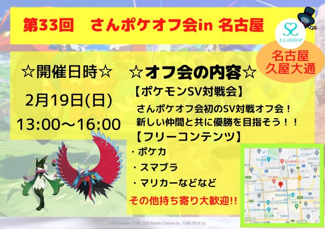 ✨ポケモンスタンプ✨スケジュール✨予定表スタンプ✨