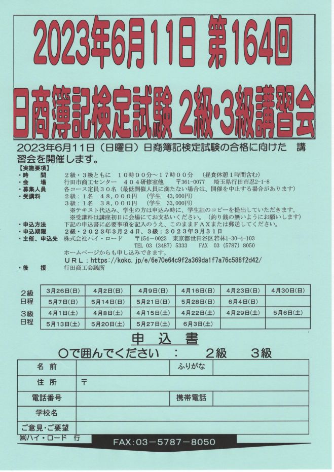 最大77%OFFクーポン スタディング簿記２級講座アカウント 2022年6月 