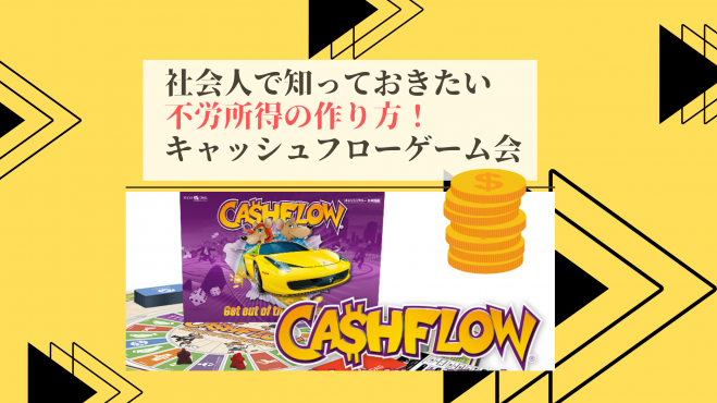 土日 週末 の東京都の 不動産 セミナー 勉強会 イベント こくちーずプロ