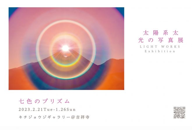 火の呼吸法イベント特集 こくちーずプロ 火の呼吸法イベント特集 こくちーずプロ