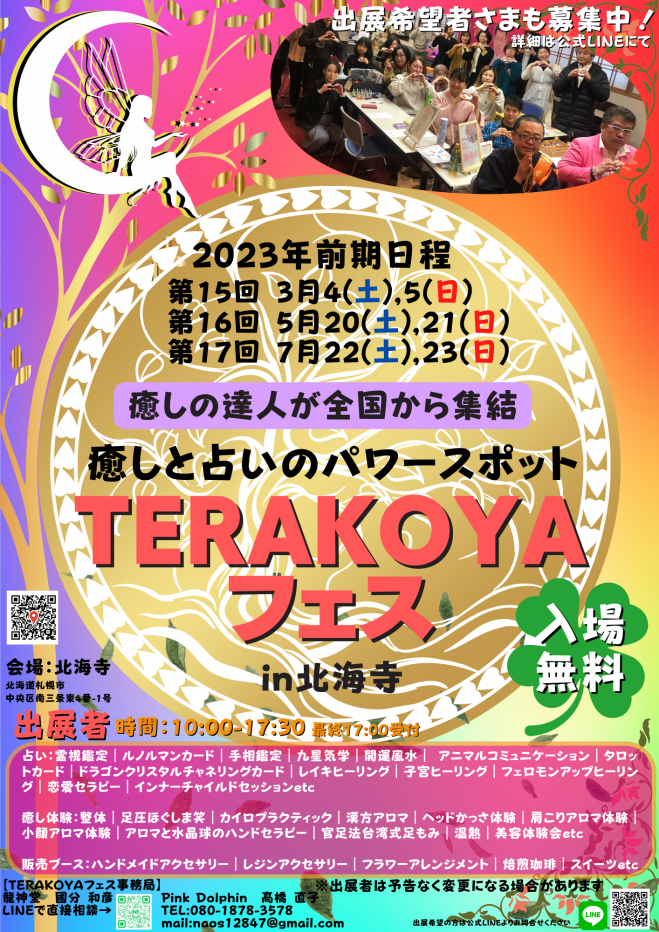 レイキヒーリング☆女性性ヒーリング（5日間+霊視タロットor