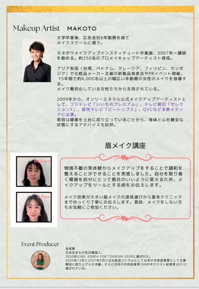 まとめてメイク小物たち