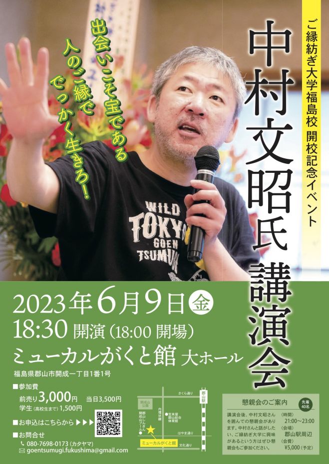 中村文昭 佐賀講演会 「何のために」 CD2枚組 中村文昭 佐賀講演会 「何のために」 CD2枚組 中村文昭氏講演