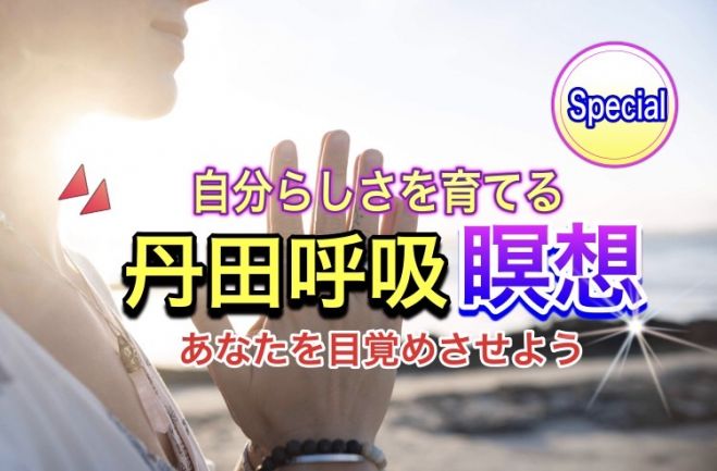 効果バツグン】思考と感情から抜け出し幸せに生きる呼吸瞑想の秘訣　2023年2月25日（オンライン・Zoom）　こくちーずプロ