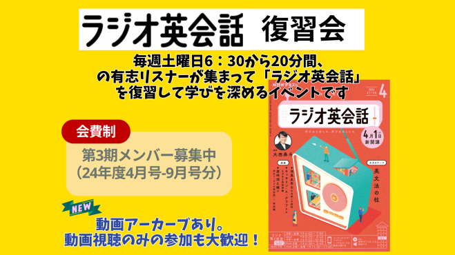 ラジオ英会話 CD テキスト 2023年4月〜2024年3月 語学・辞書