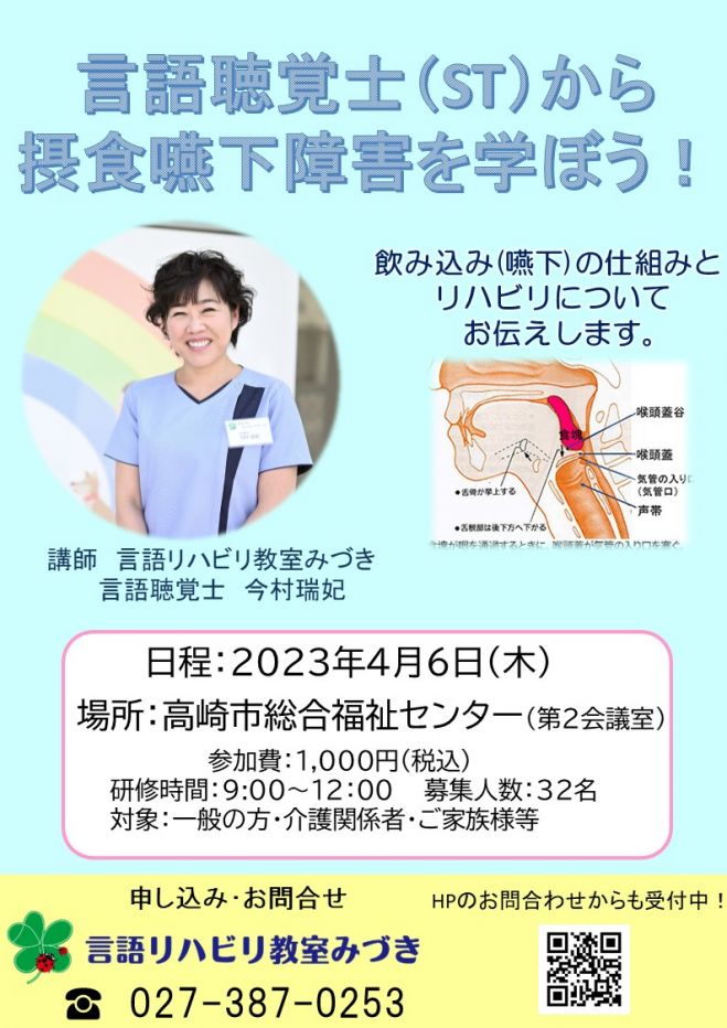 摂食嚥下リハビリテーション　Ver.3　eラーニング　看護　介護　言語聴覚士 日本摂食嚥下リハビリテーション学会eラーニング対応 第3分野 摂食嚥下