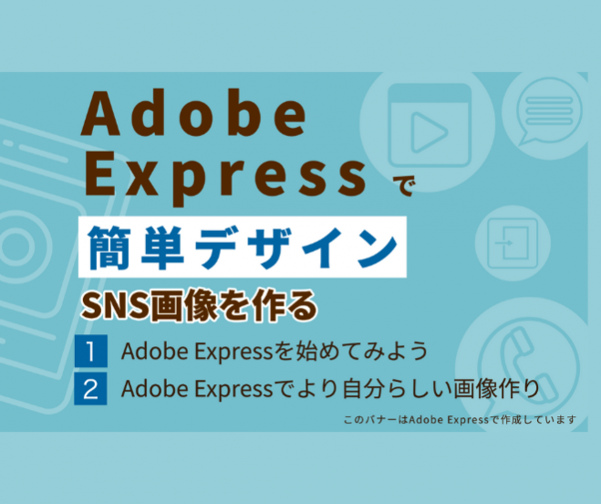 PC/タブレット ノートPC Webセミナー（Zoom）の『Illustrator』セミナー・勉強会・イベント 