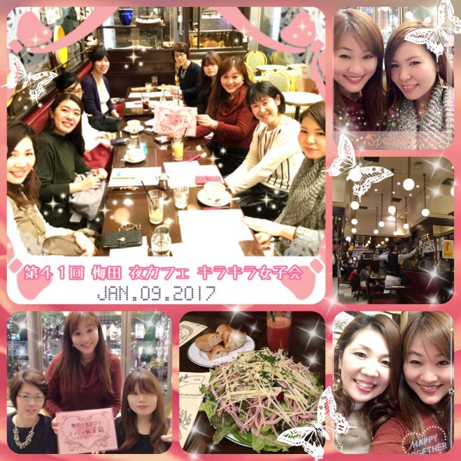 ファッショントレンド 驚くばかり梅田 夜 カフェ 女子 会 ファッショントレンド 驚くばかり梅田 夜 カフェ 女子 会