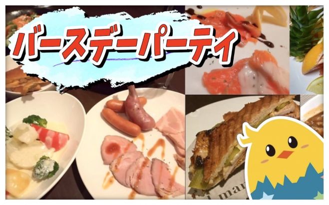 ◆新中野 Happy birthday飲み会◆ 女性主催!女性参加!美味しい料理と生ビール、カクテルで楽しいパーティしますー
