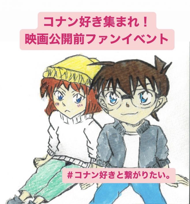 名探偵コナン 2025 雑誌 ラブ コナン 名探偵コナン オフィシャル