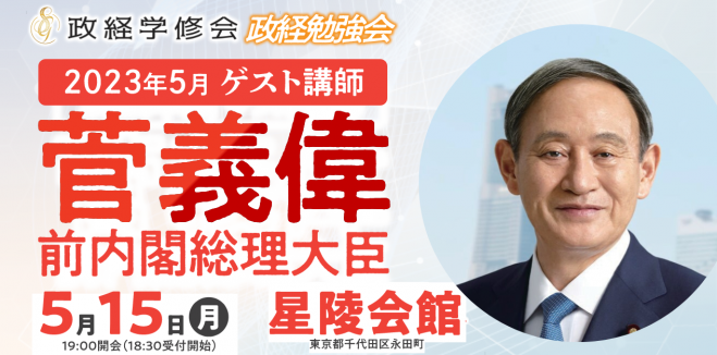 菅義偉 名刺 日本の内閣総理大臣 菅義偉 名刺 日本の内閣総理大臣 - メルカリ