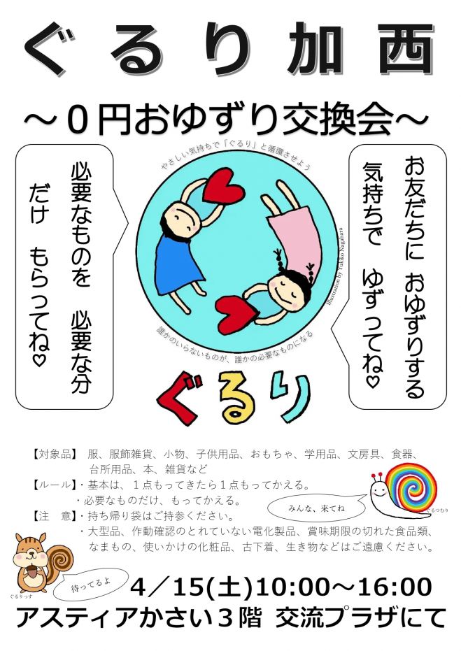 3月15日お譲り決まり