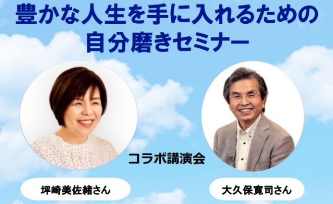 いま、目の前にいる人が大切な人 大久保 寛司 / 坪崎 美佐緒 コーチング いま、目の前にいる人が大切な人 大久保 寛司 / 坪崎 美佐緒