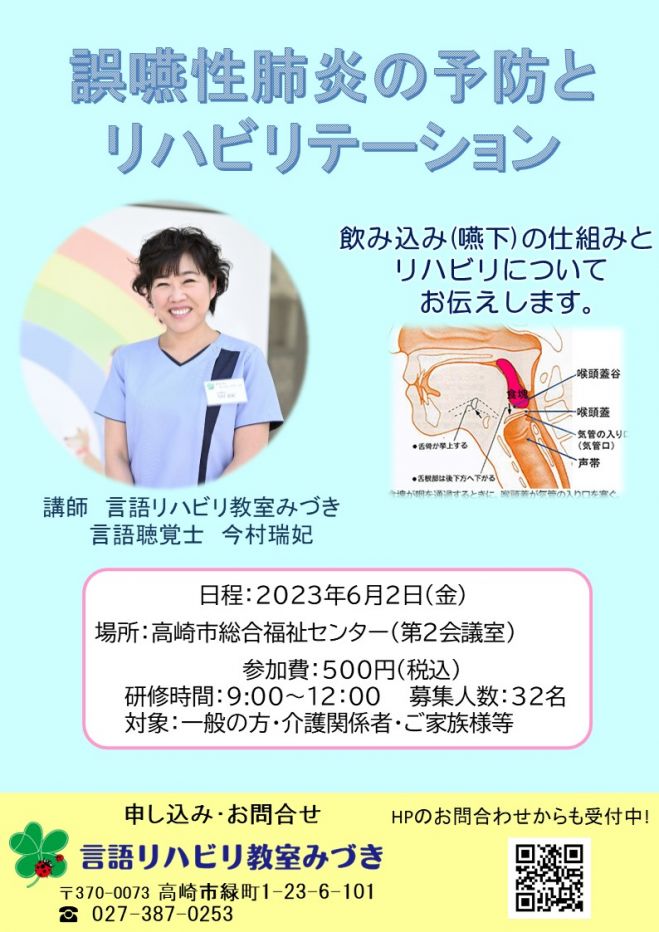 誤嚥性肺炎の非薬物療法～ 呼吸ケアとリハビリテーション ～【全