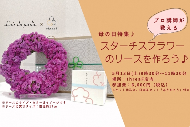 ドライフラワーリース　スターチス   母の日　母の日ギフト ドライフラワーリーススターチス 母の日母の日ギフト