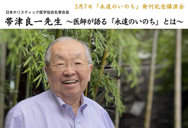 スピリチュアルヒーリングとホリスティック医学