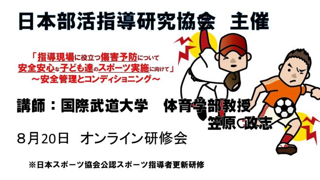 体育授業シリーズ　剣道指導ハンドブック 体育授業シリーズ剣道指導ハンドブック