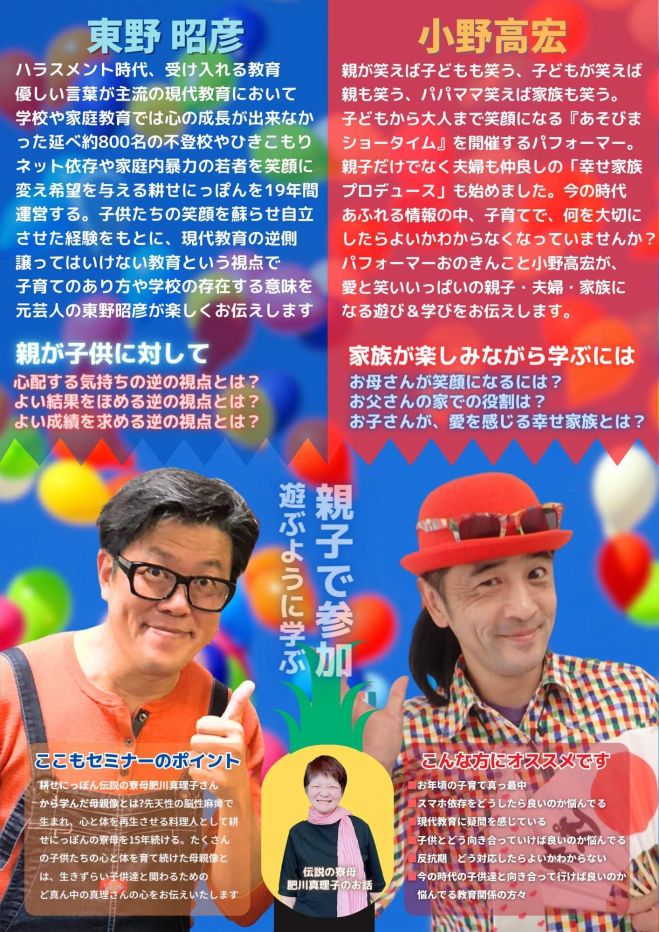 子どもの「遊び」は魔法の授業