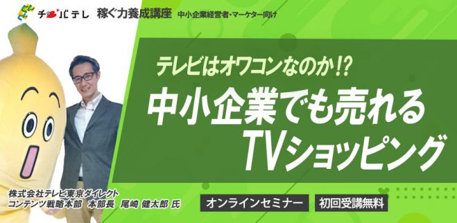 ダイレクトマーケティング』セミナー・勉強会・イベント - こく