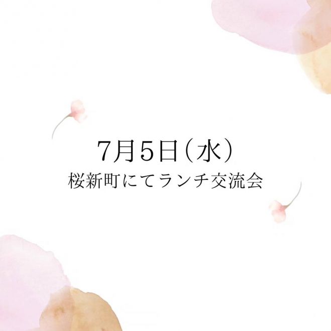 ランチ交流会イベント特集 こくちーずプロ